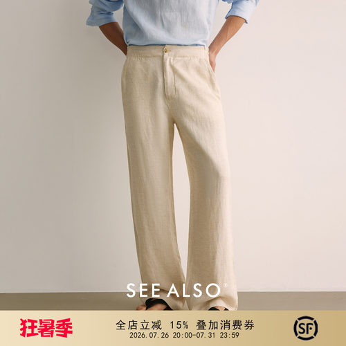 SEE ALSO『黑标系列』莱赛尔天丝亚麻老钱新贵松弛透气直筒休闲裤