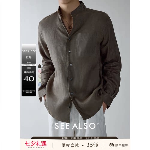 老钱风长袖防晒翻领立亚麻衬衫男