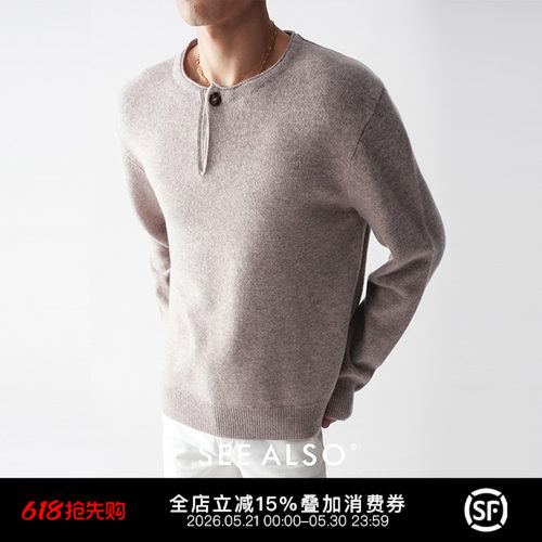 超精纺V领老钱打底针织衫毛衣男