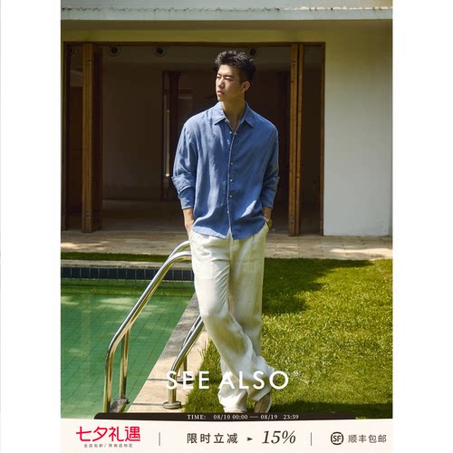 天丝亚麻衬衫男老钱休闲透气衬衣