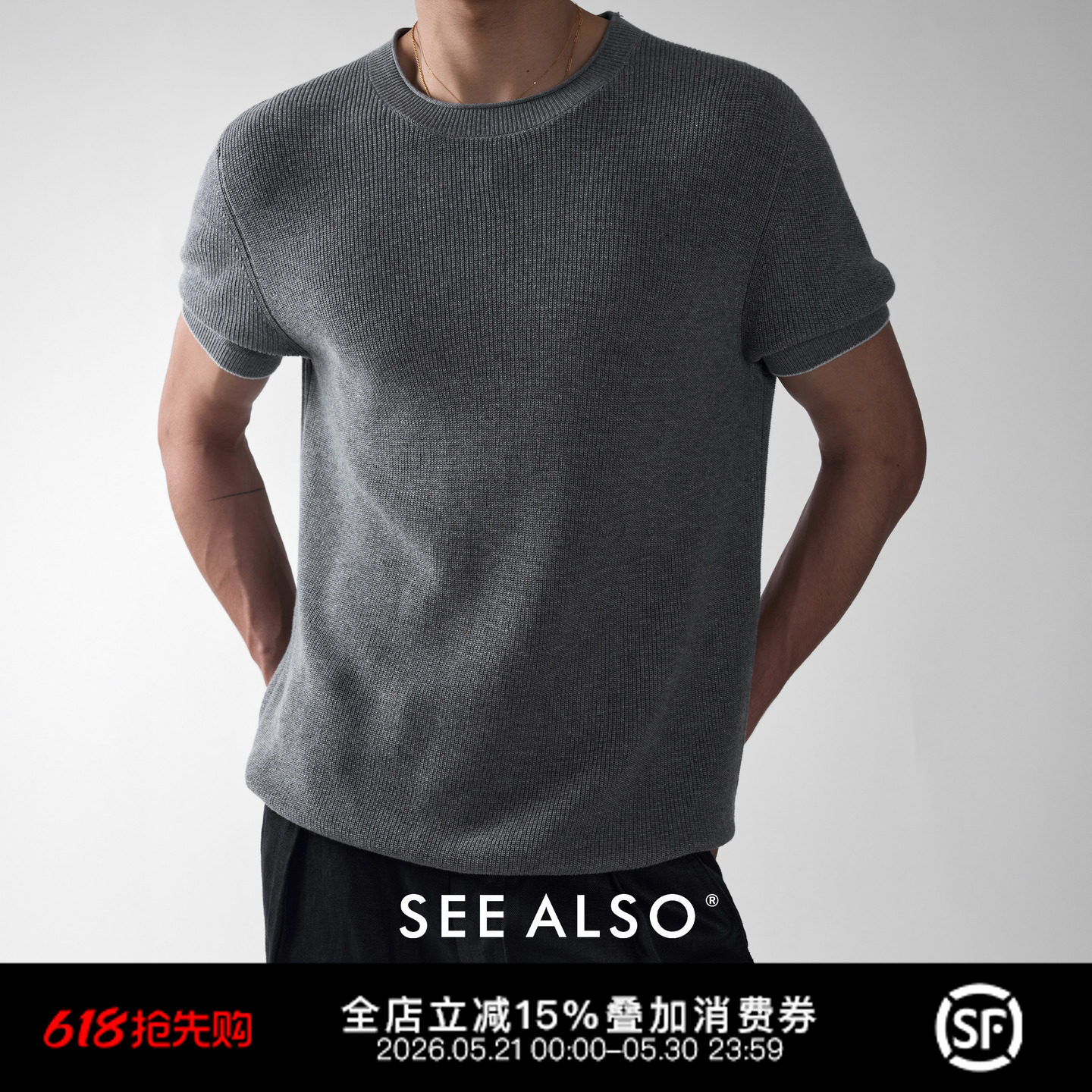 SEE ALSO 天丝亚麻混纺老钱风短袖针织衫男士新款夏季透气百搭t恤