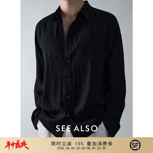 天丝亚麻混纺老钱新贵透气衬衫男