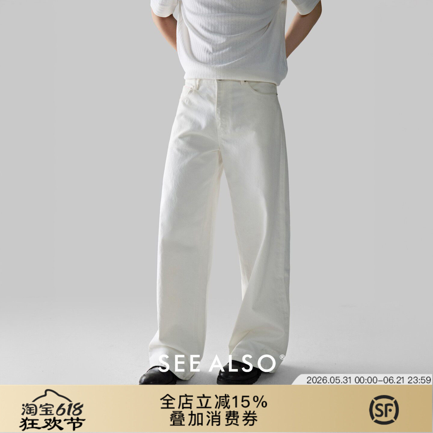 SEE ALSO『26SS黑标』超精纺赤耳原牛老钱新贵白色直筒牛仔裤男款
