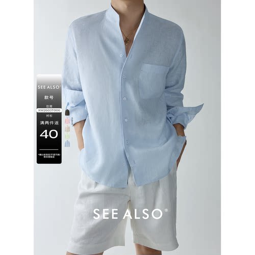 100%亚麻长袖衬衫老钱翻领衬衣男