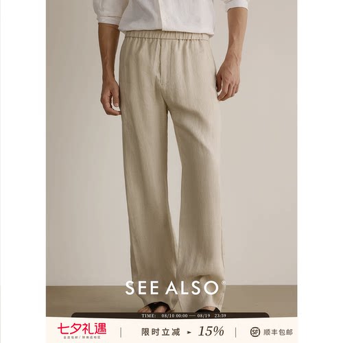 直筒宽松薄款男士休闲亚麻长裤夏