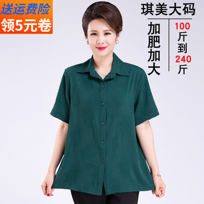 大码女装加大加肥胖太太妈妈装200斤超大号老人衣服夏装短袖衬衫