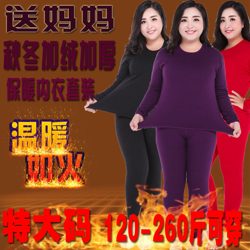 长袖中老年女士加绒保暖内衣