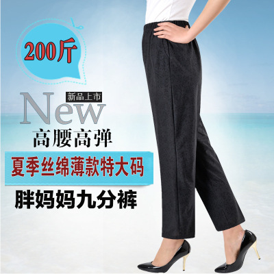 加肥加大码松紧腰休闲裤胖妈妈装