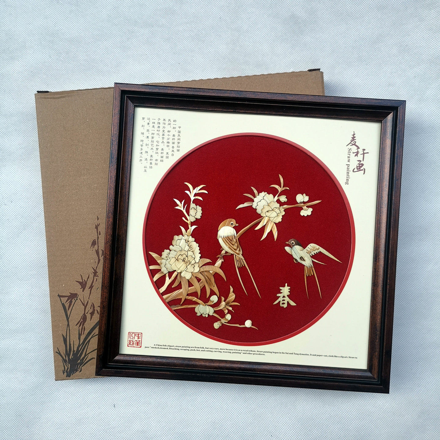 麦草画麦秸秆画西安旅游工艺品特色小礼品送朋友礼物中式创意摆件