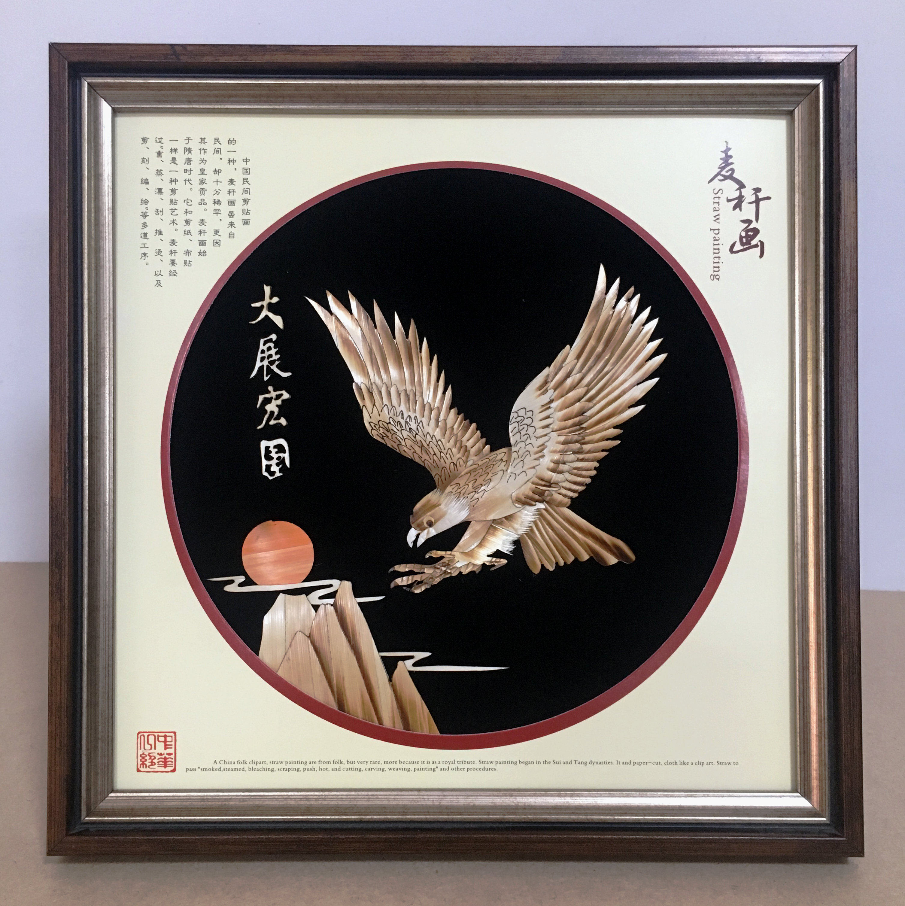麦草画麦秆画 画框装饰画镜框摆件礼品 商务礼品伴手礼特色工艺品