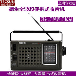 Tecsun/德生 R-304收音机 R304手提式 调频 中波/短波 可外放