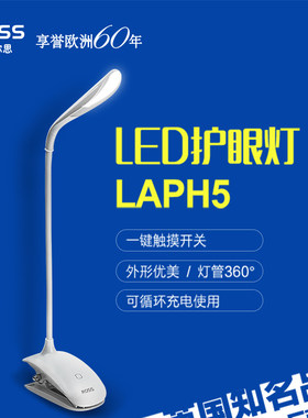 卧室床头无辐射可调光护眼台灯