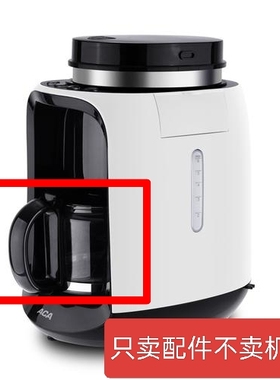 适配ACA 北美电器咖啡机家用AY-KF064M echome 玻璃壶配件