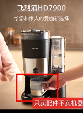通用飞利浦咖啡机HD7900咖啡机配件玻璃壶过滤网