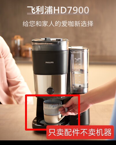 适配飞利浦HD7900咖啡机玻璃壶滤