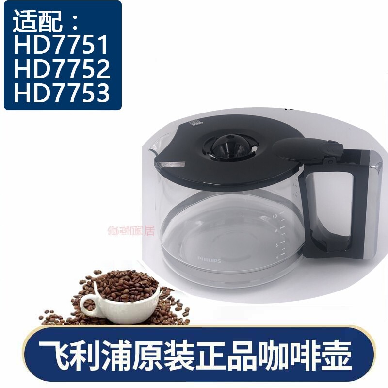 适配飞利浦HD7751/7761玻璃壶杯图片