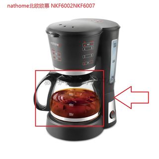 nathome北欧欧慕 NKF6002NKF6007咖啡机过滤网玻璃杯滤纸阀配件19