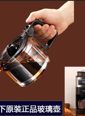 Panasonic松下NC-A701/A705咖啡机原装配件玻璃壶 配件滤网滴漏阀