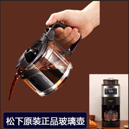 适配Panasonic松下NC-A701/A705咖啡机配件玻璃壶 配件滤网滴漏阀