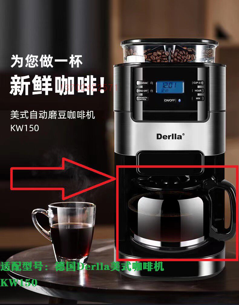 适配德国DerllaKW80/KW150玻璃壶图片