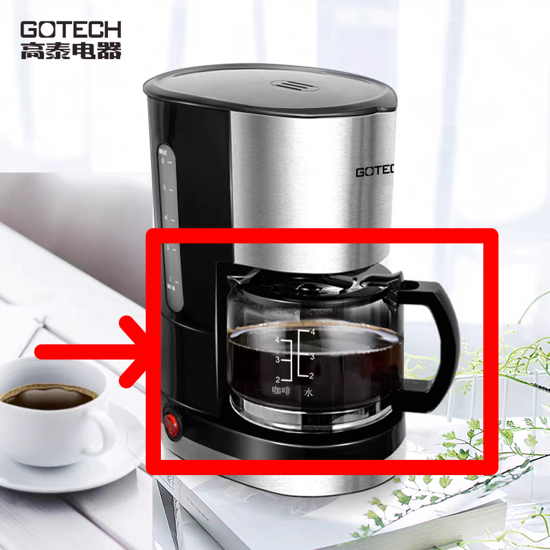 高泰美式咖啡机CM6669M咖啡机玻璃壶过滤网滴漏阀配件