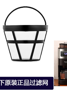 松下/Panasonic NC-A701/A705咖啡机玻璃壶 配件滤网滴漏阀组件