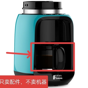 华迅仕咖啡机MD-256玻璃壶配件