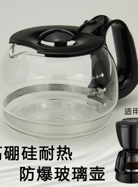 适配伊莱克斯 EGCM200 EGCM200咖啡机配件玻璃壶滤网滴漏阀