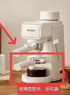 适配柏翠咖啡机PE2160玻璃壶配件