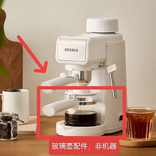 柏翠咖啡机PE2160玻璃壶配件