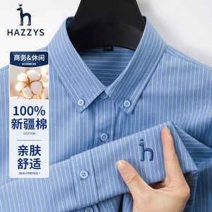 哈吉斯正品短袖衬衫男士夏季纯棉休闲高级感衬衣时尚条纹免烫上衣