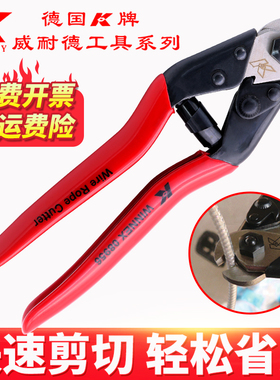 原装进口德国K牌五金工具 工业级强力08956鹰嘴断线钳钢丝绳剪刀