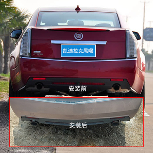 适凯迪拉克CTS 饰尾嘴汽车用品配件烟筒 ATSL专用排气管碳纤尾喉装