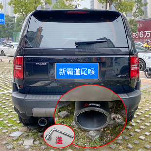 专用尾喉排气管装 普拉多霸道LC250改装 饰汽车用品配件 25款 适用24