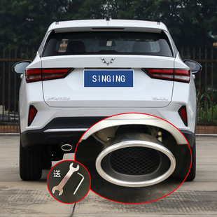 适用五菱星驰1.5L专用排气管套装饰尾喉改装尾嘴烤蓝汽车用品配件