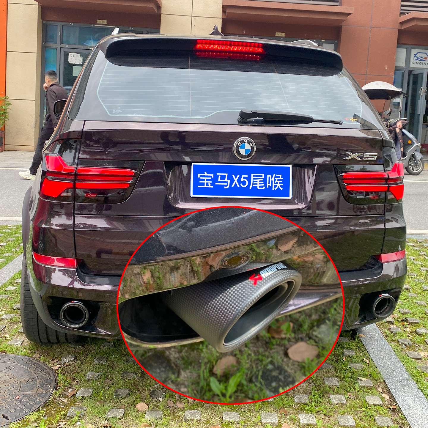 X5碳纤维排气管装饰尾喉