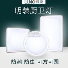 绿能LED走廊圆形方形吸顶灯现代简约卧室过道阳台厨卫灯防尘防虫