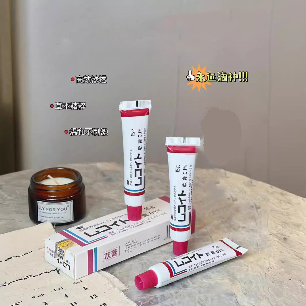 日本smek万能小紫膏 皮肤止痒软膏温和疏风舒缓植萃精华修复15g