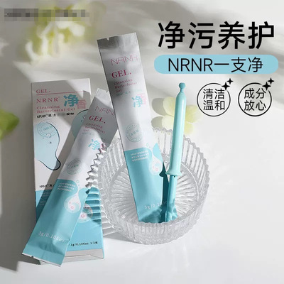 韩国nrnr清洁养护一支净凝胶水润私处保养护理液净香私密清新DIW