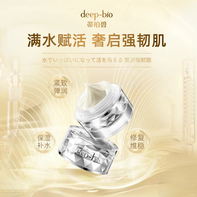 日本原装进口deep-bio贵妇芙世面霜焕亮舒缓干燥秋冬护肤修护48g
