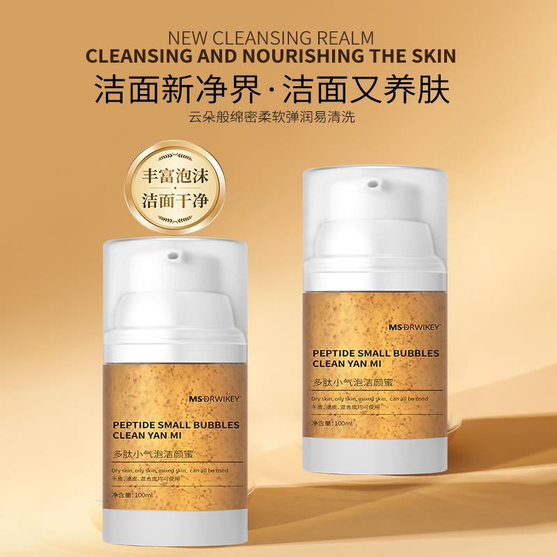 MSDRWIKEY氨基酸多肽小气泡洁颜蜜深度清洁泡沫洗面温和洁面OTOU