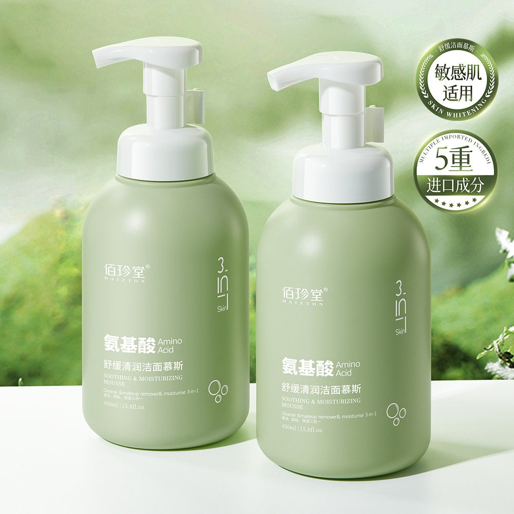 佰珍堂氨基酸舒缓清润洁面慕斯补水滋养清洁洁面乳奶肌肤450ml