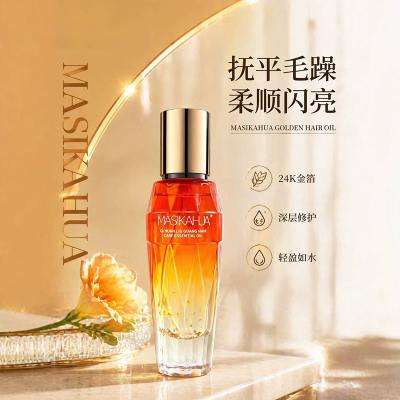 MASIKAHUA奇焕鎏光护发精油滋养头发加强保湿修复受干枯损头发修