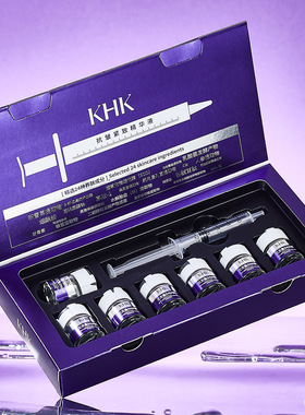 KHK三文鱼DNA钠抗皱紧致精华液 滋润提亮改善肌肤干燥面部精华