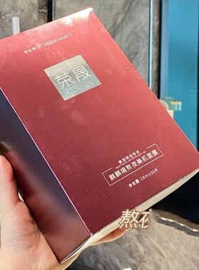 荣晟龙血面膜美肌30片装