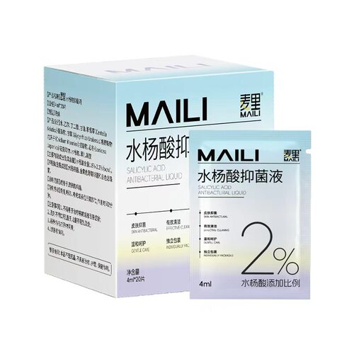 痘痘点涂棒水杨酸净痘精华液去粉刺闭口修护淡化春女男伊芳妮官方