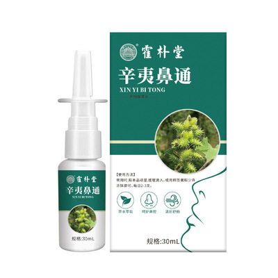 霍朴堂鼻通喷剂苍耳子30ml