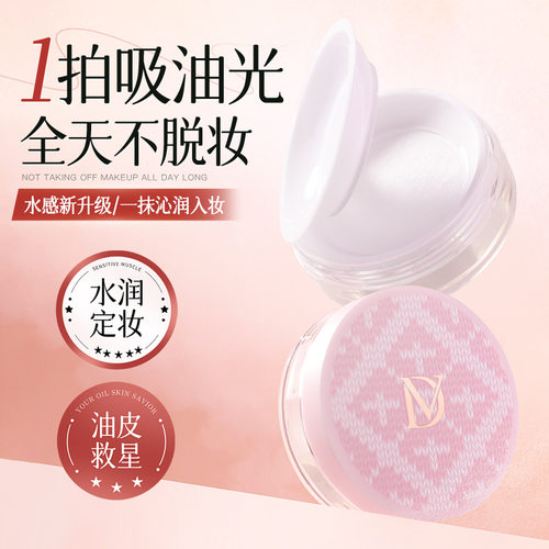 dveil轻透柔雾定妆水散粉控油遮瑕持久防汗防水不脱妆干爽NOVO