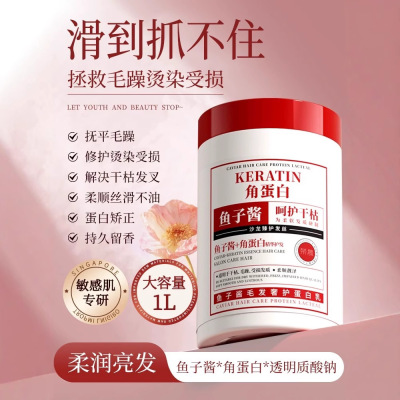 KERATIN鱼子酱蛋白乳护发素 补水修护柔顺秀发改善毛躁免洗免发膜