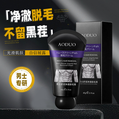 男士脱毛膏脱胡子胡须脸部去络腮胡渣汗毛脱毛神器温和男士专用